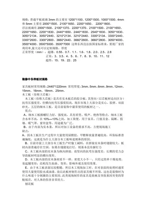 普通白玻璃规格