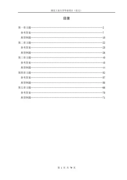 包装测试习题与答案