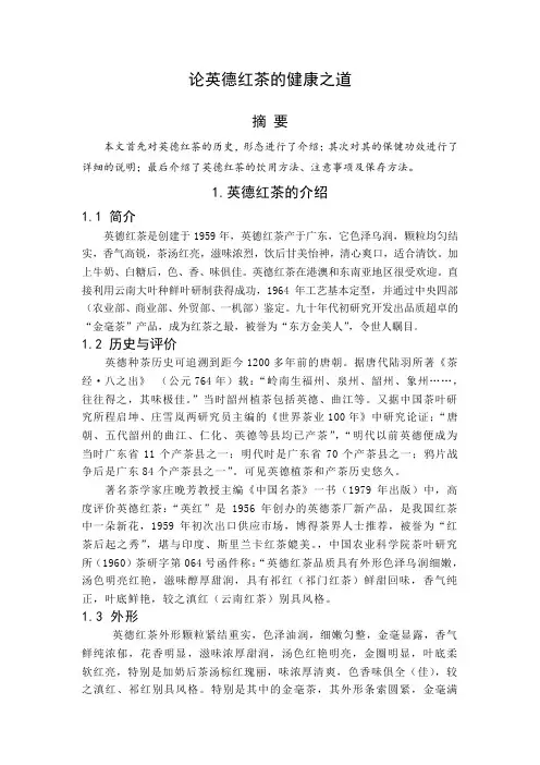 园艺与健康课程论文