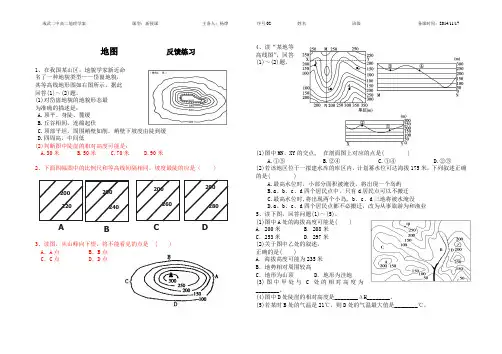 第二讲：地图练习题