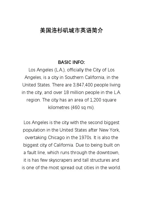 美国洛杉矶城市英语简介