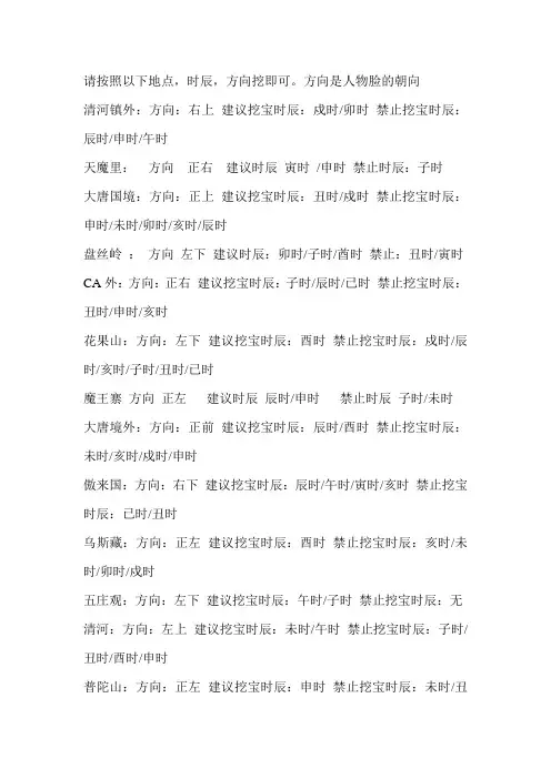 神武挖宝、刷神兽、赚神武币等秘籍