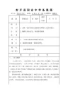 哲学与人生教案