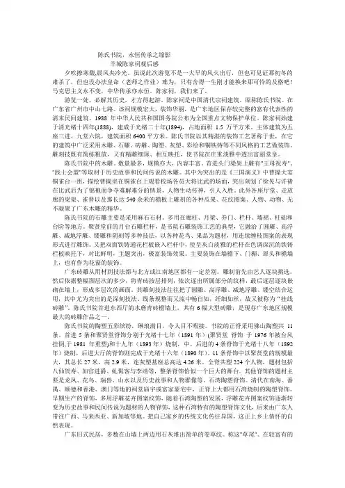 陈家祠观感