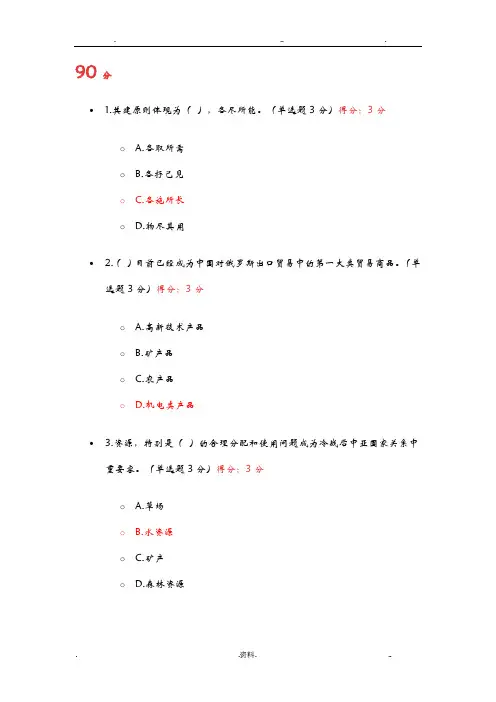 2018年专技人员公需科目考试一带一路倡议