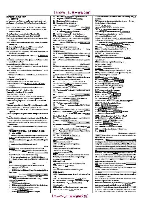 【9A文】开放英语3期末复习资料
