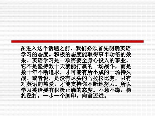 英语词汇和语法学习ppt课件
