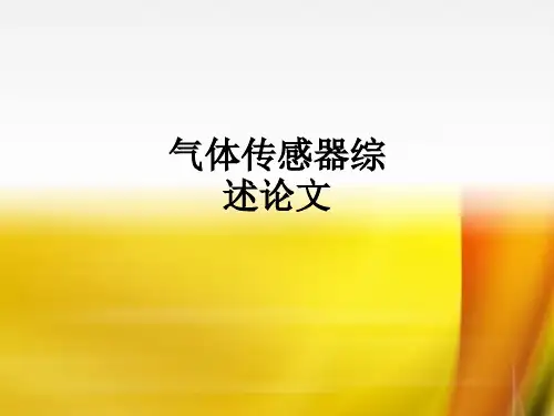 气体传感器综述论文PPT课件