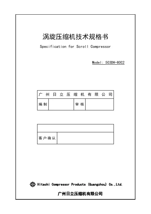 503DH-80C2-X10