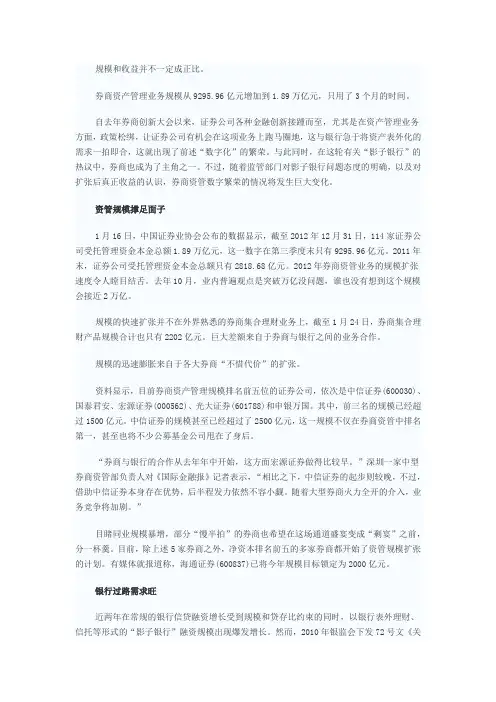 银证合作