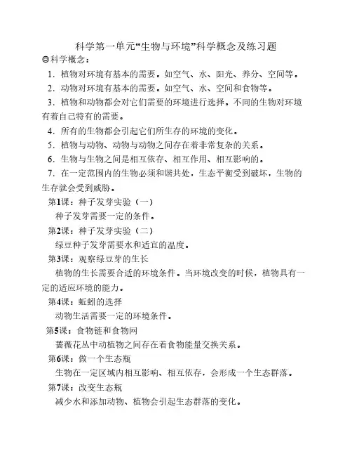 各章节练习题及答案