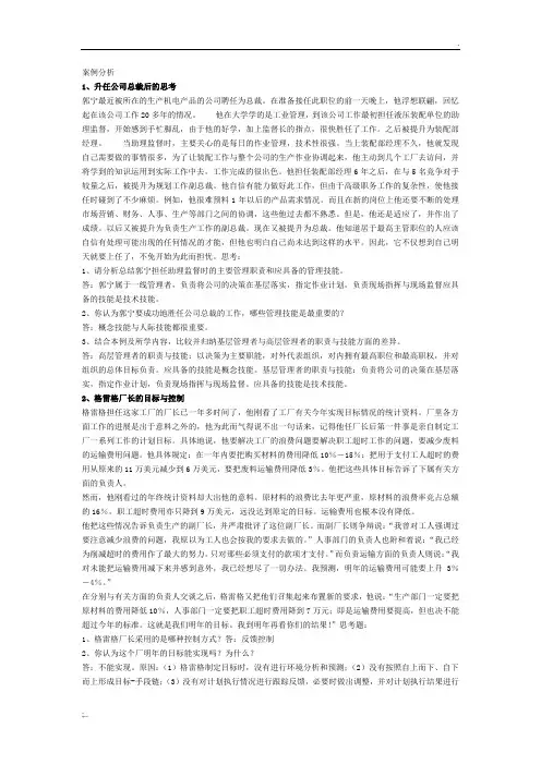 案例分析