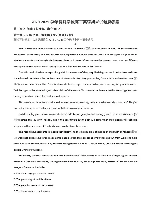 2020-2021学年昆明学校高三英语期末试卷及答案