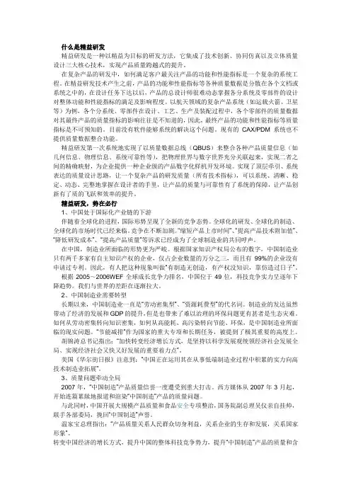 什么是精益研发
