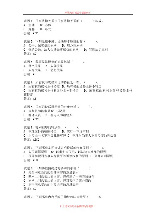 2013年云南省政法干警考试考前冲刺题四