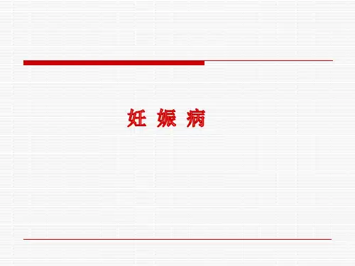 34妇人病证治特点解读金匮要略