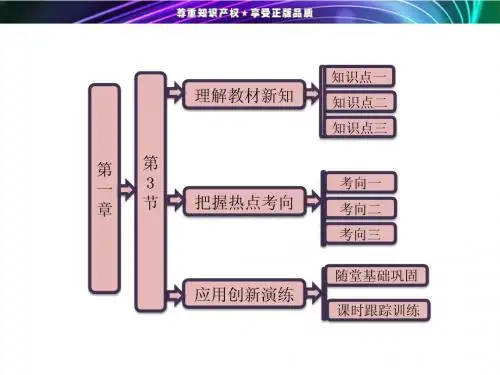 高一物理《第一章   第3节  平抛运动》课件