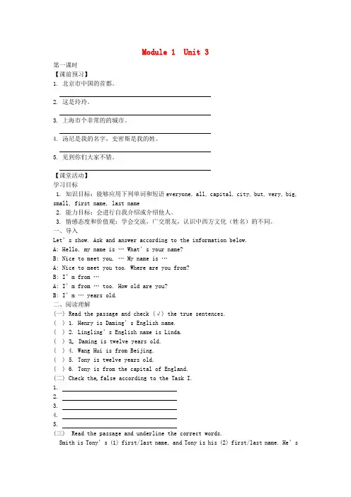 山东省潍坊市诸城市密州街道卢山初中七年级英语上册 Module 1 Unit 3 Language 