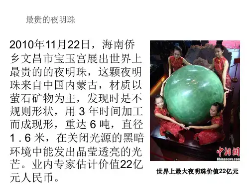光致发光材料