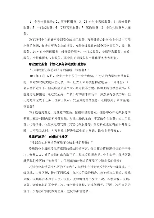 个性化服务
