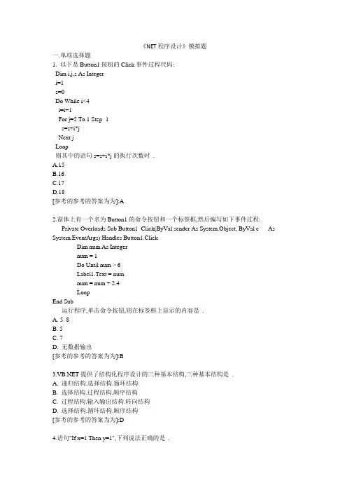   2022年地质大学考试题库