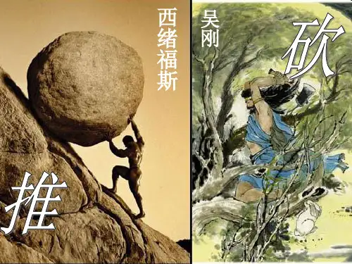 《在桥边》课件——高中语文人教版选修外国小说鉴赏