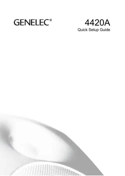 Genelec 4420A 两路活动音频-上网 loudspeaker 快速配置指南说明书