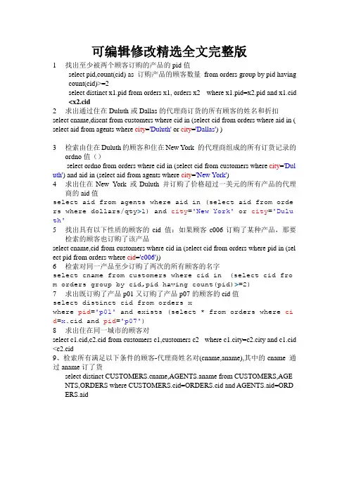 查询作业部份题目参考答案精选全文