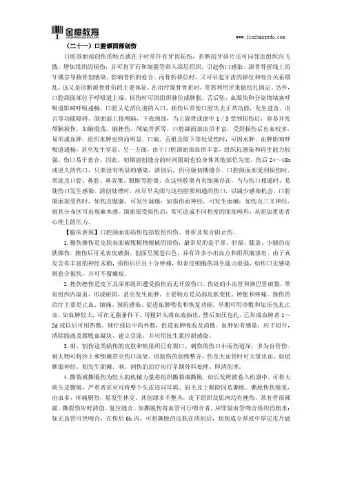 2018口腔执业(助理)医师实践技能知识考点(60)