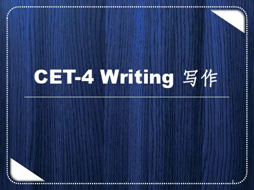 大学英语四级写作完整ppt课件