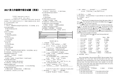 2017下学期期中联考七年级英语试卷及答案