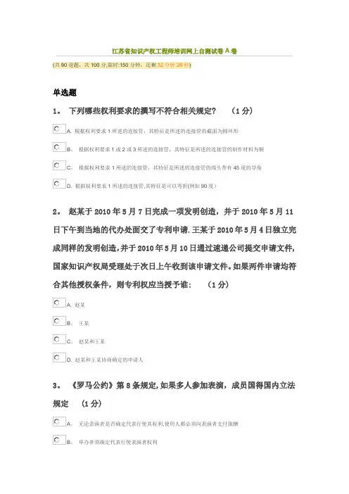 A卷(答案仅供参考)解析