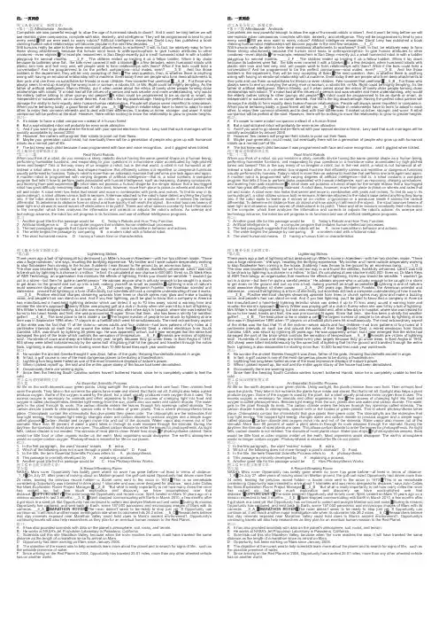 最新2015职称英语理工新增所有内容-排版打印版