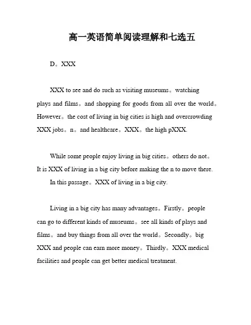 高一英语简单阅读理解和七选五