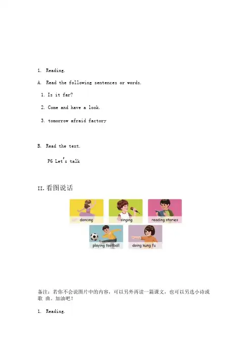 六年级英语上册口语测试试卷