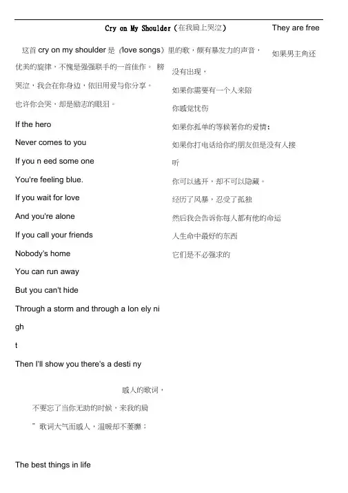 英文歌曲赏析