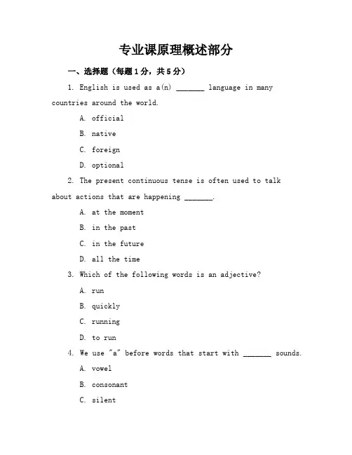 2024年最新仁爱版七年级英语(上册)期中试卷及答案(各版本)