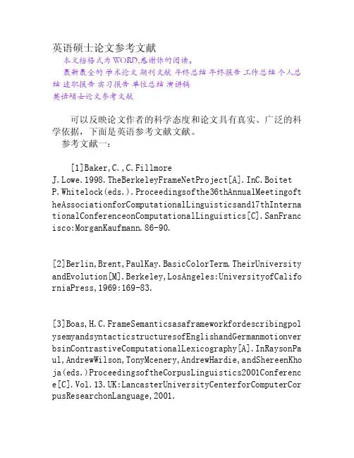 英语硕士论文参考文献[Word文档]