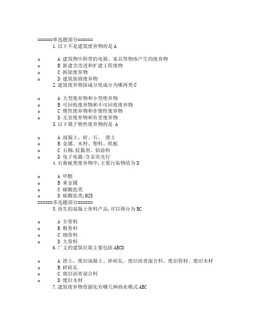 二级建造师继续教育考试必修课程试题及答案