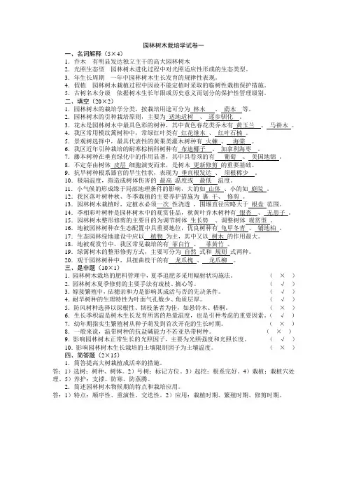 试题五套