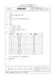 ME-016 色母配比标准