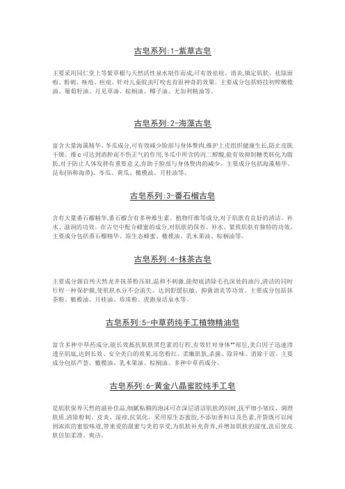 南娜手工精油皂功效