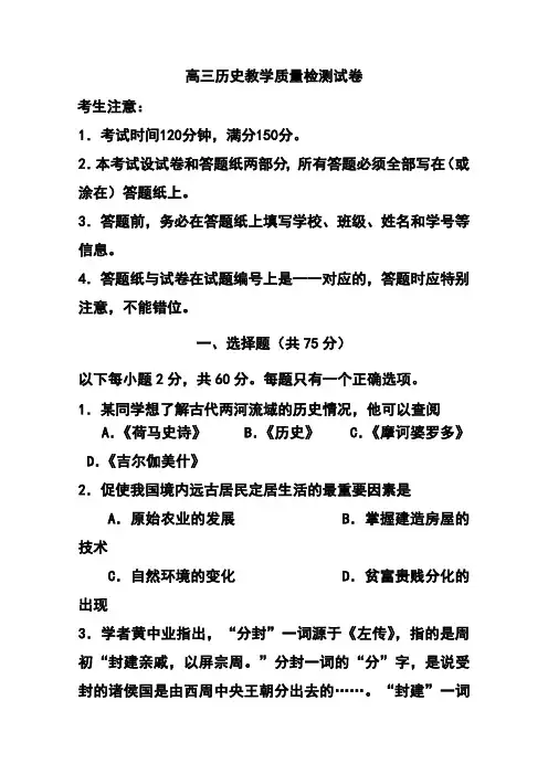 2018届上海市长宁区、嘉定区高三第二次质量调研历史试卷及答案