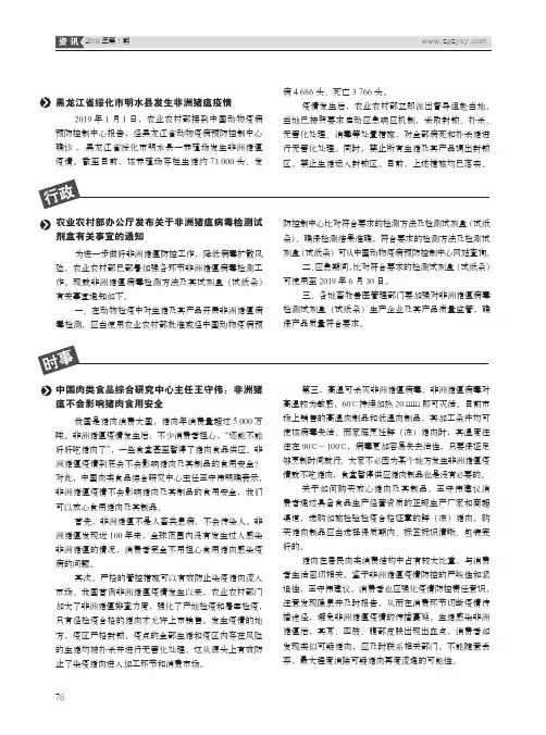 农业农村部办公厅发布关于非洲猪瘟病毒检测试剂盒有关事宜的通知