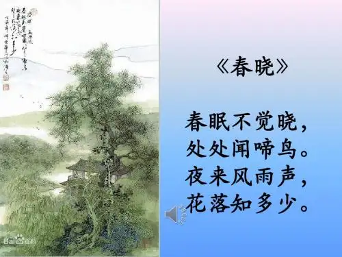 二年级回乡偶书