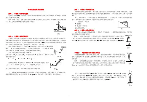 牛顿运动定律的10种典型案例