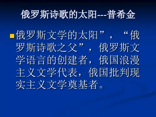 普希金