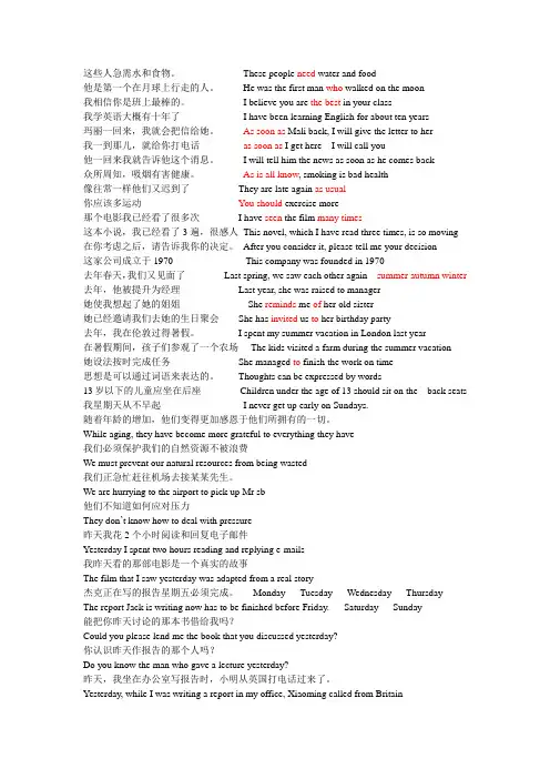 历届学位英语汉译英
