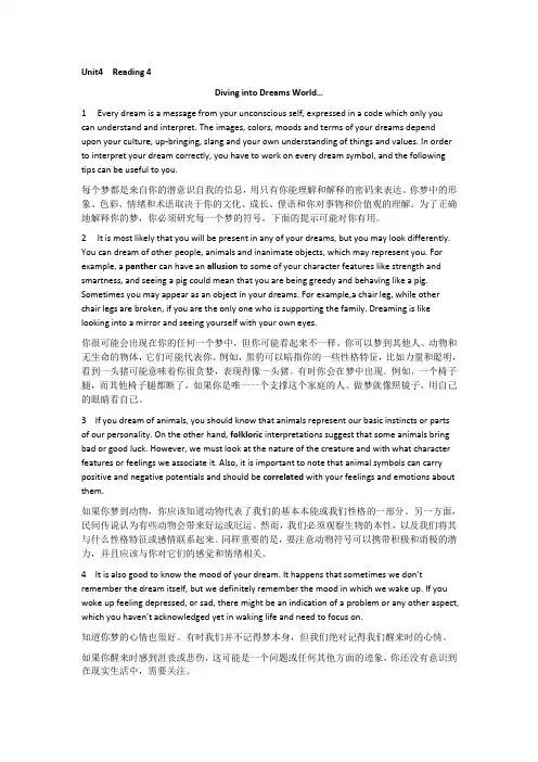 Unit4 Reading4