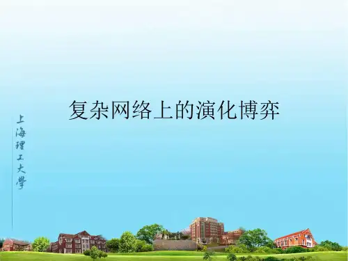 演化博弈